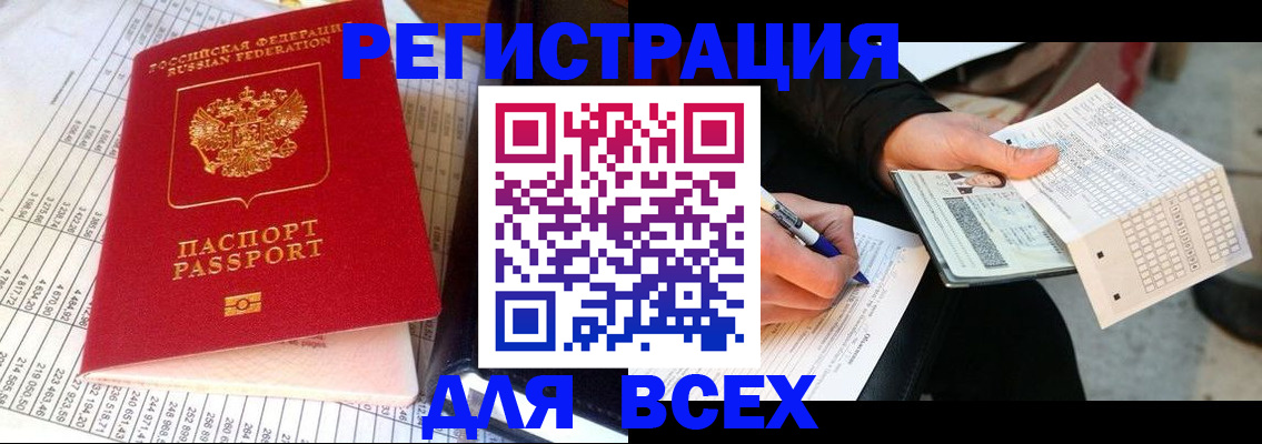 прописка штамп в Красноуральске